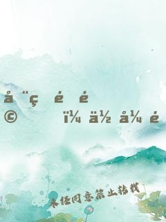 全球震驚！你弟這叫普通人？
